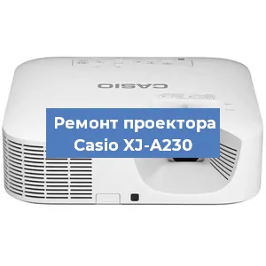 Замена лампы на проекторе Casio XJ-A230 в Новосибирске
